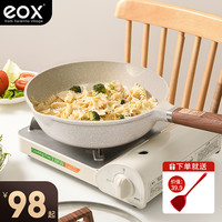 eox 国潮厨具 麦饭石不粘煎锅 直径28cm