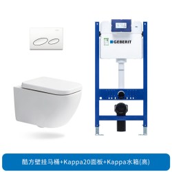 吉博力 kappa系列壁挂 马桶 酷方+Kappa高+20白