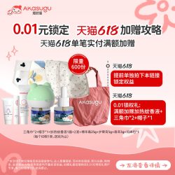 akasugu 护臀膏婴儿宝宝专用新生儿护臀霜红屁股PP霜屁屁膏
