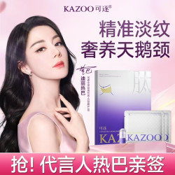 Kazoo✖️可逐618抢先购