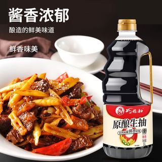 巧媳妇 生抽酱油 酿造黄豆 1L*2桶