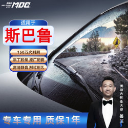 美迪吉 MEDIGI 美迪吉 无骨雨刷 (森林人/傲虎/XV/力狮/驰鹏/翼豹WRX) 1对