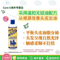 美国箭牌 箭牌马牌经典控油洗发水355ml 无硅油