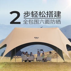 原始人 岚影速搭天幕c 帐篷 户外野营 2025新款