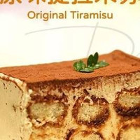 吉姆大师傅 招牌原味提拉米苏