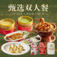 大鸭梨烤鸭 大鸭梨·甄选双人餐