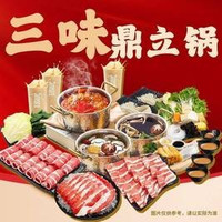 呷哺呷哺 166团238 家庭三人臻味套餐