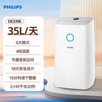 飞利浦 今日好价：飞利浦除湿机家用室内除湿器神器净化一体机卧室除潮抽湿机DE3306