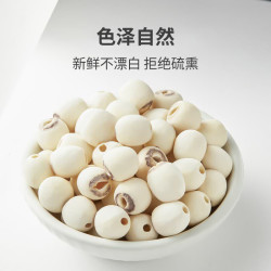 刀蔓 莲子 250克