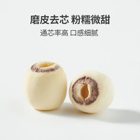 刀蔓 莲子 250克