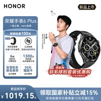 荣耀 手表6 Plus 心脏防猝筛查 智能手表