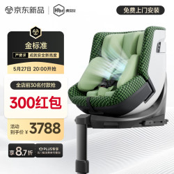 虎贝尔 E360pro 儿童安全座椅 0-12岁 棋盘格绿