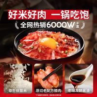 饭乎 广式腊味腊肠 方便米饭