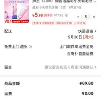 订单截图缩略图