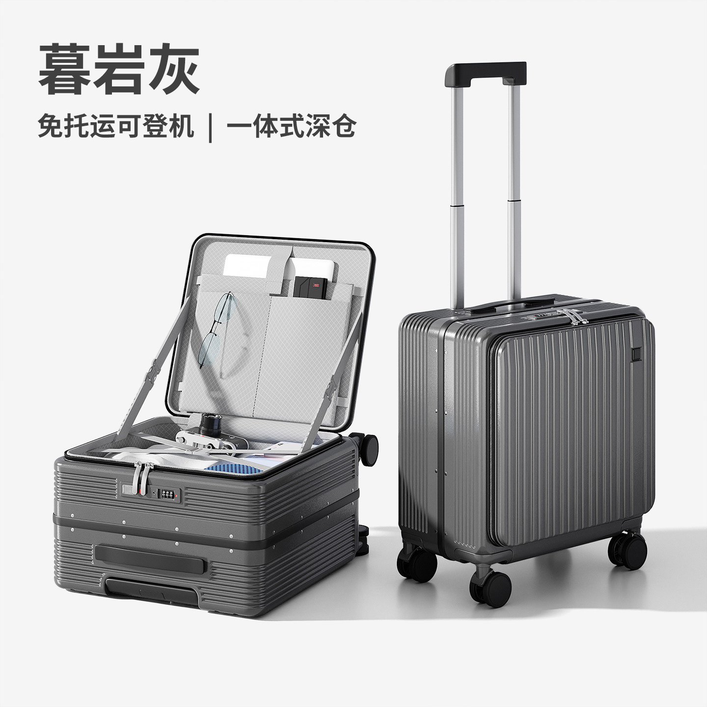 暮岩灰【铝框款-前开盖大深仓】