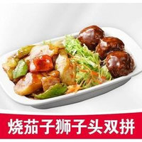 田老师红烧肉 烧茄子狮子头双拼饭（3个狮子头）D47