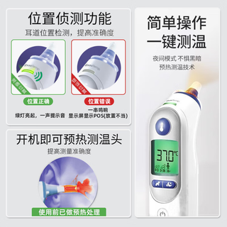 博朗 IRT6525 耳温枪 101只耳套套装