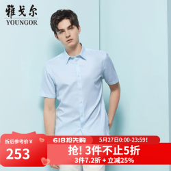 雅戈尔 短袖衬衫男纯色提花衬衫纯棉面料抗皱平整易打理新品 湖蓝提花 40 （175/92A）