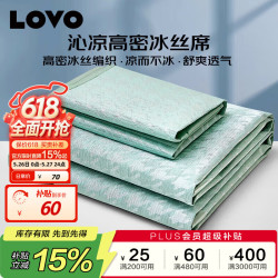 LOVO 罗莱 千鸟格冰丝席凉席