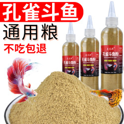 鱼克斯 小鱼饲料小金鱼孔雀鱼幼鱼苗增艳小颗粒微粒鱼粮小型鱼凤尾斗鱼食