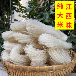 江西米粉 纯大米零添加手工米粉 萍乡炒粉汤粉拌粉扁担粉