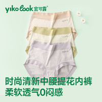 YIKELU 宜可露 轻印染 女士内裤 7A级抗菌短裤