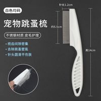 排梳宠物梳毛宠物梳子猫狗狗开结梳毛梳开结梳猫咪