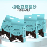 澳泰克 奶香豆腐猫砂真空包装清香型批发吸水结团植物干爽超萌好物