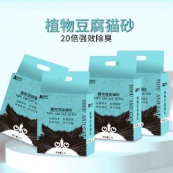 澳泰克 奶香豆腐猫砂真空包装清香型批发吸水结团植物干爽超萌好物