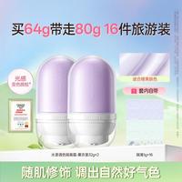 柳丝木 隔离霜妆前乳保湿打底提亮遮瑕修容隐形毛孔素颜霜