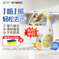 皎洁 重油污清洗剂 厨房油污清洁剂 680ml 柠檬清香