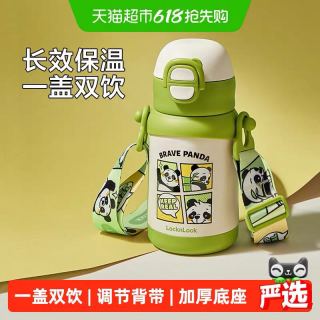 淘金币可用：LOCK&LOCK 保温杯儿童水杯450ml
