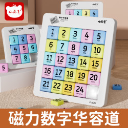 小怪才 磁性数字华容道 九宫格数独益智玩具