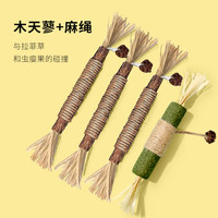 卉亦暮 磨牙棒猫玩具自嗨解闷猫薄荷球木天蓼逗猫棒耐咬猫咪用品养猫神器