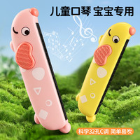 万威漫 儿童口琴玩具婴幼儿专用吹奏乐器