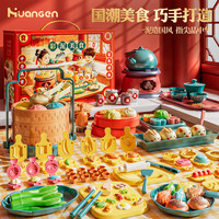 皇恩 国潮中华美食彩泥 3-6岁儿童启蒙早教益智过家家