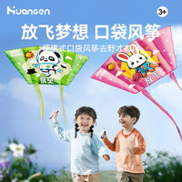 皇恩 儿童无骨便携风筝 户外玩具