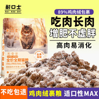 冻干猫粮通用型成猫幼猫鸡肉绒增肥长胖高蛋白10斤20斤宠物必备