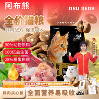 鲜肉夹心猫粮减少掉毛全价全期猫粮