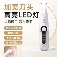 猫咪剃脚毛器充电LED灯宠物修毛器低音局部电推剪狗狗用品电推子