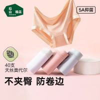 松山棉店 兰精莫代尔 女士内裤 无痕柔软 3条