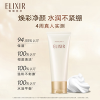 怡丽丝尔 弹润洁面乳 145g*2