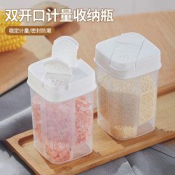 厨房DIY小工具 双开口计量收纳瓶 大容量带盖防尘调味盒
