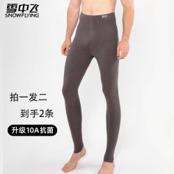 雪中飞 男士冬季AB面保暖秋裤双面磨毛德绒亲肤中腰裤