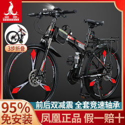PHOENIX 勇士880 折叠山地车
