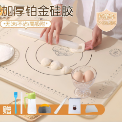 洁思奥 硅胶揉面垫 不粘防滑加厚大号烘培擀面垫