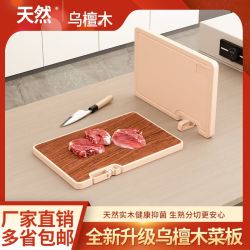 兴梦想 可立式双面菜板乌檀木防霉多功能菜板二合一带磨刀石
