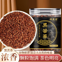 大凉山 黑苦荞茶 高海拔黑珍珠荞麦茶 全胚芽浓香型