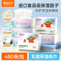 蓬松生活 婴童乳霜纸3层新生儿云柔纸巾宝宝抽纸母婴适用柔润保湿 3层 150抽*5包
