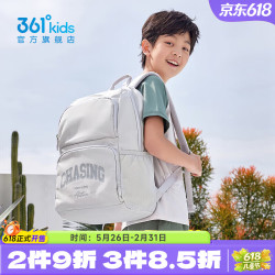 361° 儿童书包双肩背包男女童运动休闲2026年春季新款中大童 灰色 均码